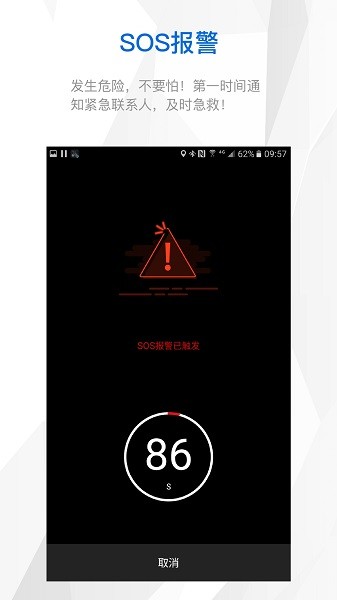 来啊骑行  v3.10.0图3