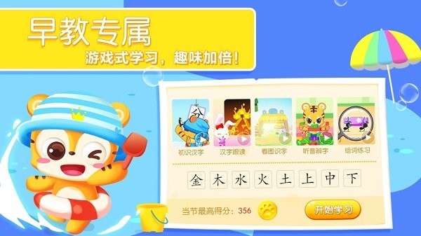 天天识字  v6.4.0图3