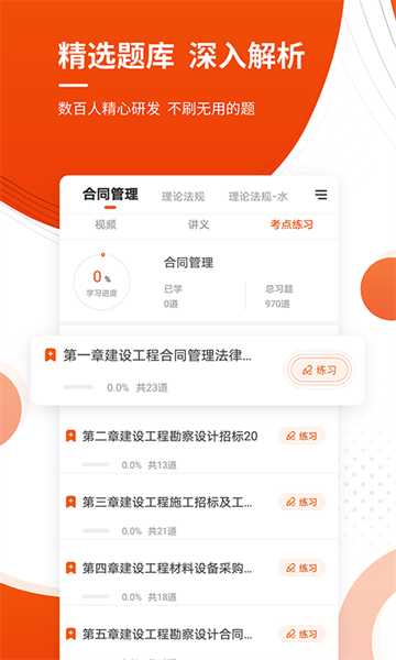 监理工程师准题库  v5.20图2