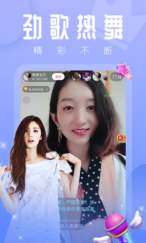 761TV双鱼直播软件  v6.1.1图3