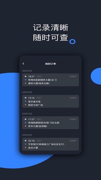 呼我司机市内版  v5.80.5.0001图1