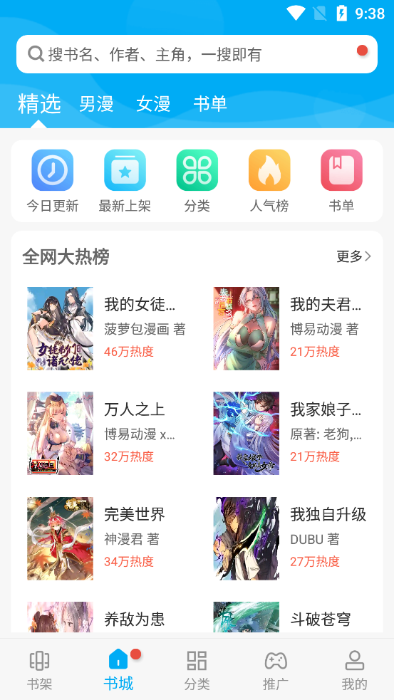 风车漫画下载版免费版  v1.0图1