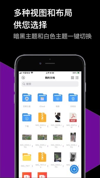 RAR解压大师  v1.0图1