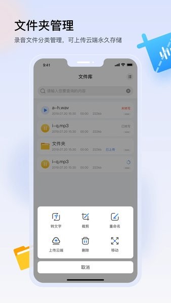 楚少录音  v2.9.2图2