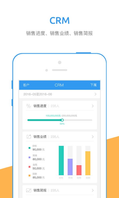 最新版电信行销宝下载  v5.2.4图1