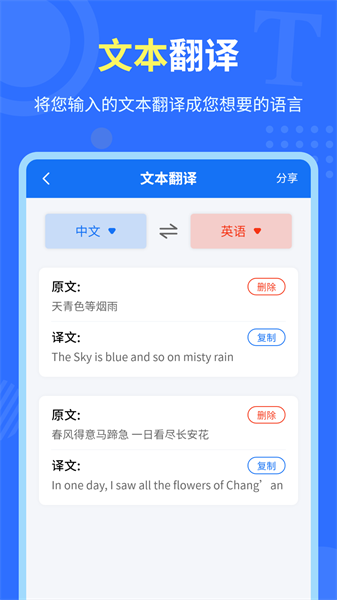 中英互译官最新版  v1.5.1图1