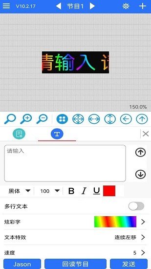 中航软件led魔宝手机版  v10.2.50图3