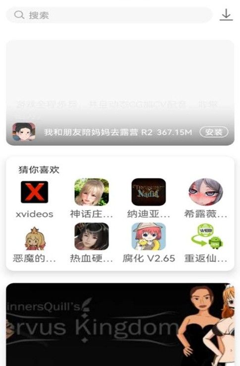 游咔破解版版本3.4.1  v1.1.0图2