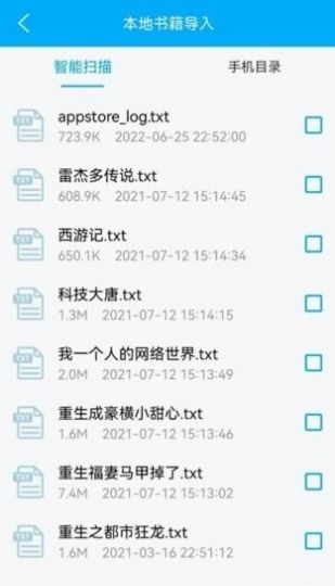 追书小说阅读神器  v9.06.09.207图3