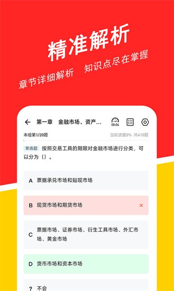 基金从业练题狗  v3.0.0.5图2