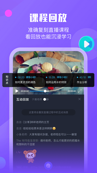 小墨督学  v1.0.5图2