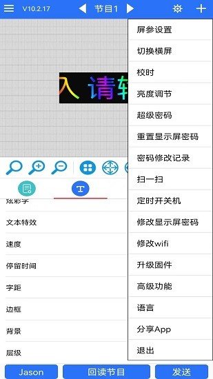 led魔宝下载手机版最新版  v10.2.50图2