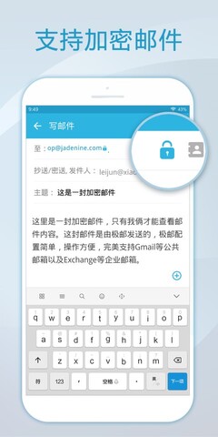 foxmail邮箱安卓版  v1.0.1.1729图2