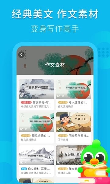 语文趣配音  v1.0图1