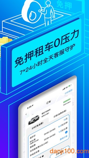 联动云租车  v5.42.0图3