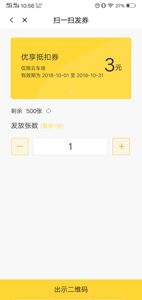 科拓商户助手  v1.4.7图3