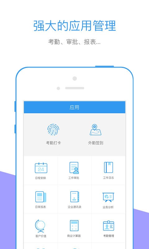 最新版电信行销宝下载  v5.2.4图2