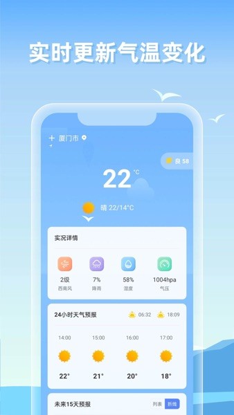 赶海潮汐  v2.0.5图1