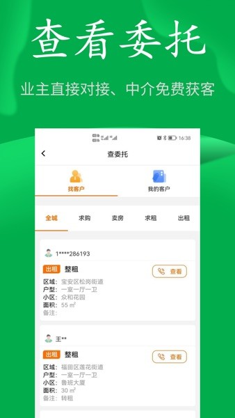 房飞布  v1.6.7图3