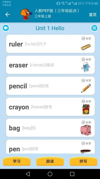 小学英语点读课堂  v1.0.42图1