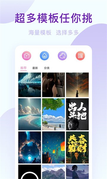 轻氧相机  v1.0.1图2