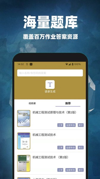 互对作业答案  v1.0.2图1