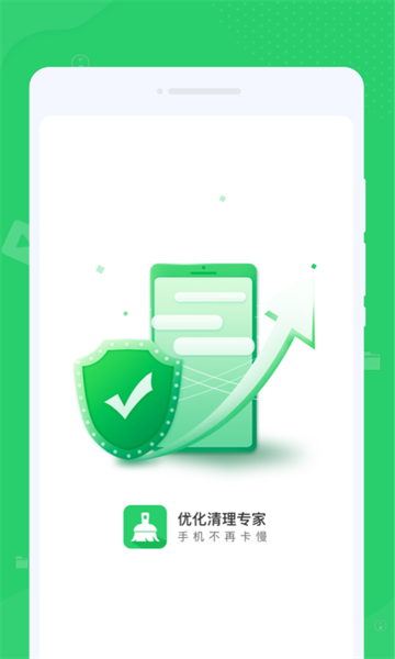 文件清理管家  v1.0.0图3