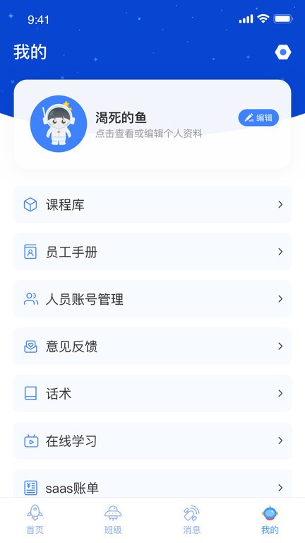 航天王子岛园丁版  v1.4.4图2