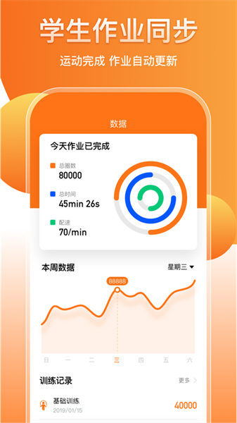 培林健康平台APP