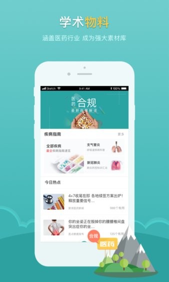 医点数据  v.5.6.16图3