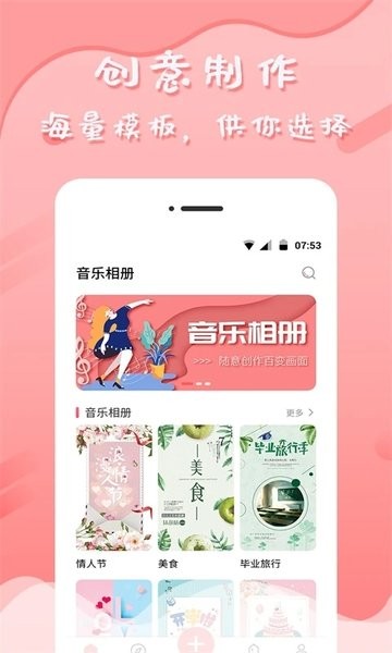 音乐相册管家  v1.0图2