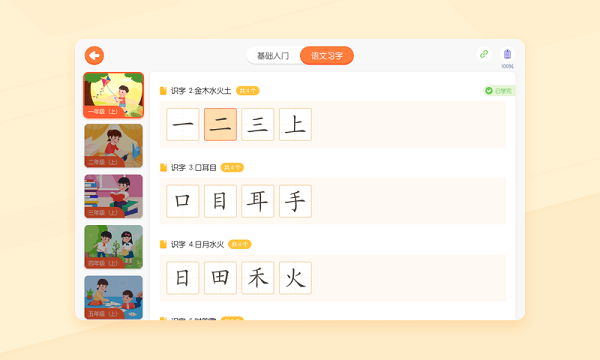 小优ai练字  v1.7.0.347图1