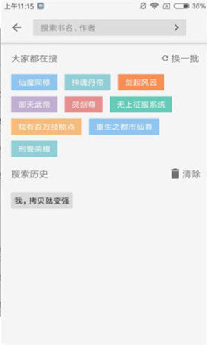 海洋听书网下载安装手机版  v2.110图1