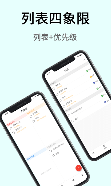 极简计划  v2.7.1图3