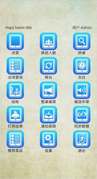 聚客手机点菜  v19.8图3