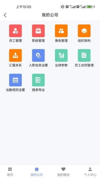 简斯云ess  v1.2.0图3