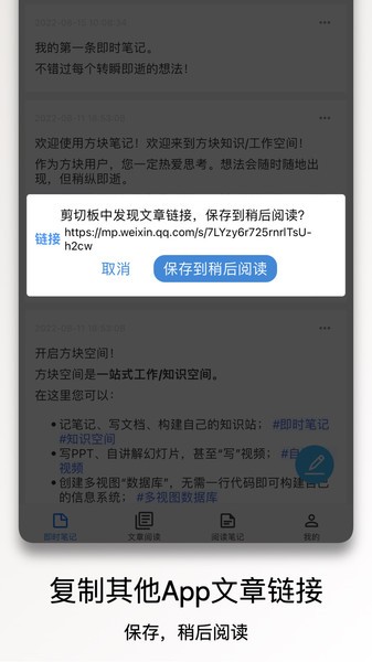 方块笔记  v6.0图2