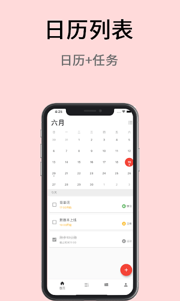 极简计划  v2.7.1图2