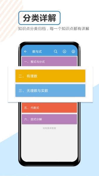 中考数学通  v6.0图1