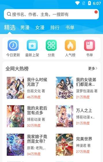 尾巴动漫APP下载  v8.7.4图1