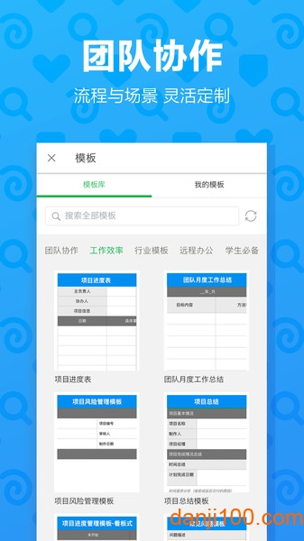 印象团队  v2.2.7图1