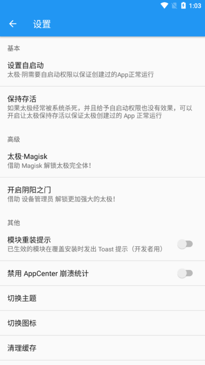 太极神器下载  v10.3.2.03081021图2