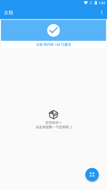 太极神器下载  v10.3.2.03081021图3