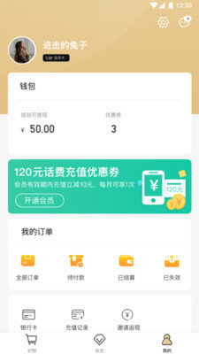 小白优卡贷款平台免费版  v2.5.3图2