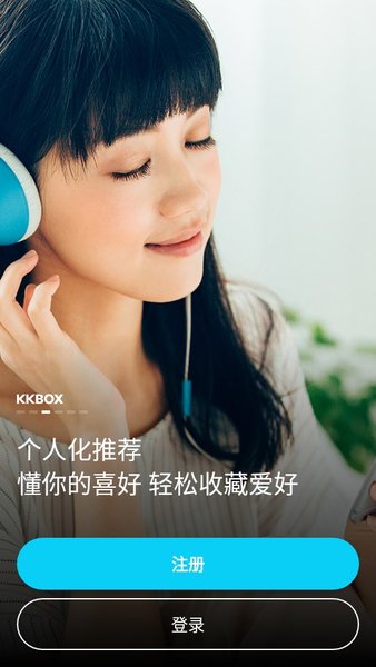 kkbox  v6.11.80图3