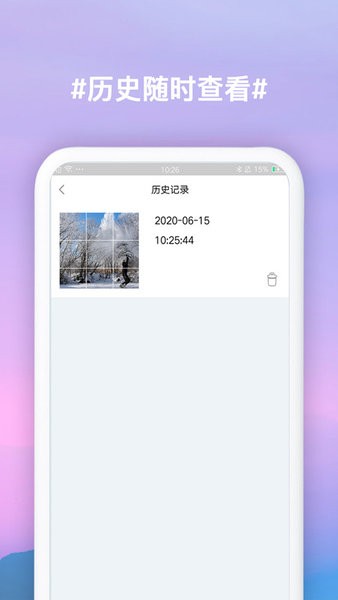 九宫格切图制作  v2.31图1