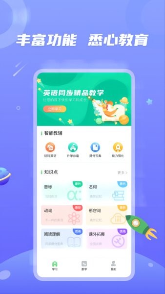 青年大学习  v5.1.1图3