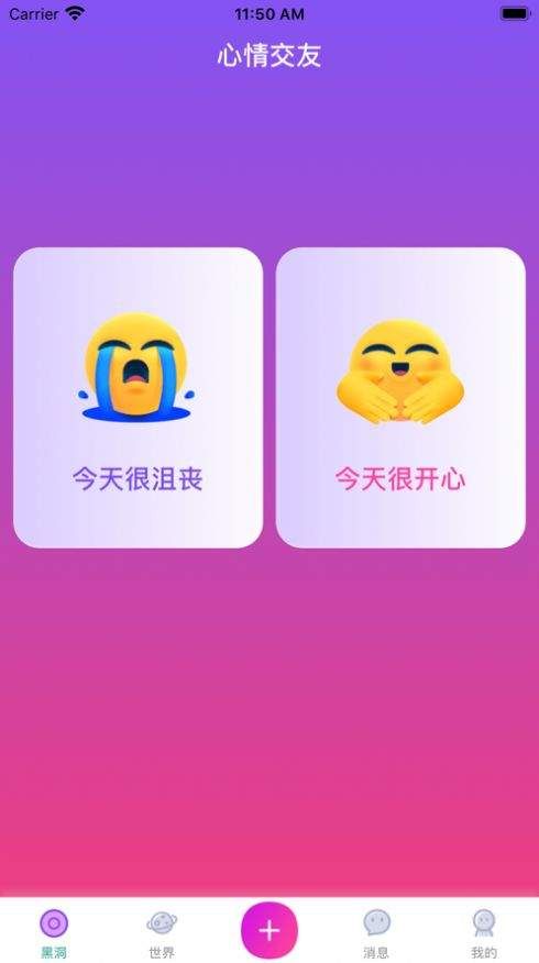 杏吧社区  v1.0图1