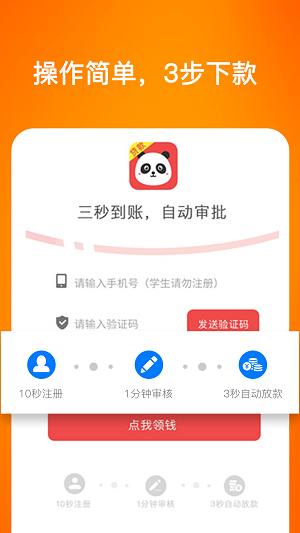 蜜柚分期2023  v3.5.3图1