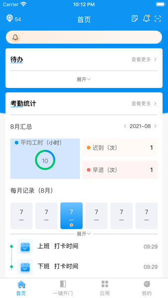 憬悦管家